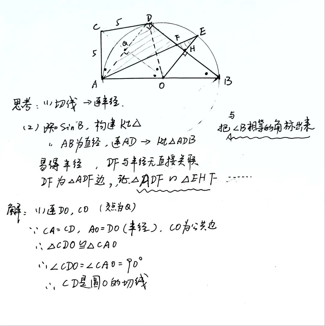 海淀中考一模(圆综合) 第4张