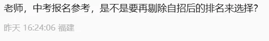 中考三条线,很多家长到现在也没完全搞明白,一次讲清楚 第3张 中考三条线,很多家长到现在也没完全搞明白,一次讲清楚 第3张