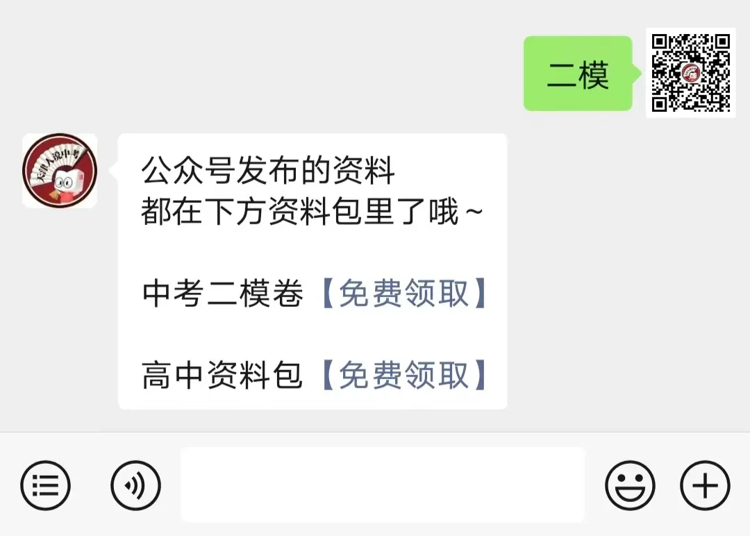 明日开考!天津两区公布2026年中考人数! 第3张