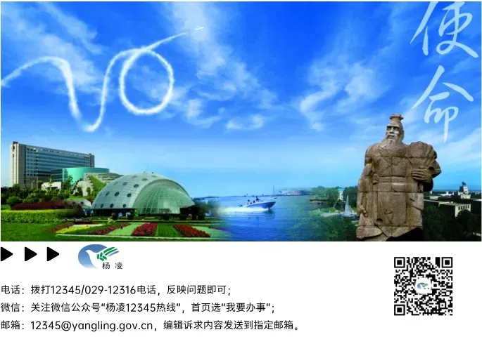 杨凌12345丨关于做好2026年高、中考期间噪声污染防治的公告 第6张