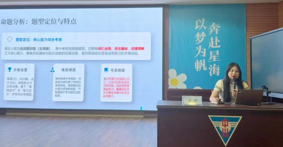 精准复盘提质效 凝心聚力备中考——2026年桂林市初中英语模拟考质量分析会在中山中学顺利召开 第13张