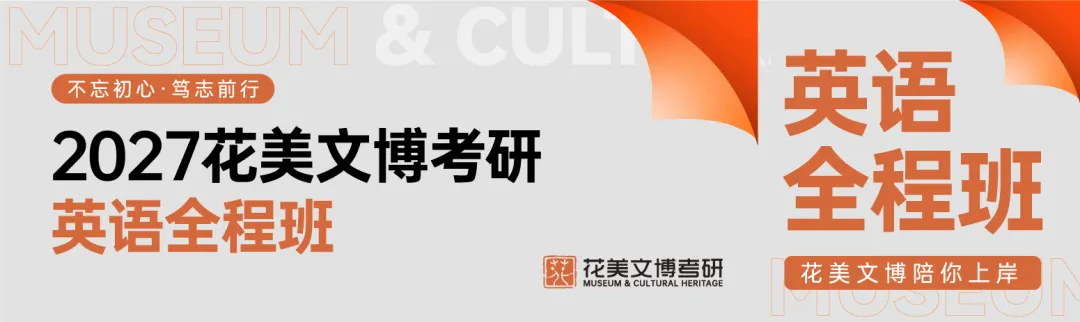 【河南大学】文博考研历年真题2019~2026 第19张