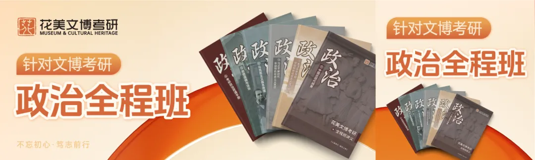 【河南大学】文博考研历年真题2019~2026 第20张