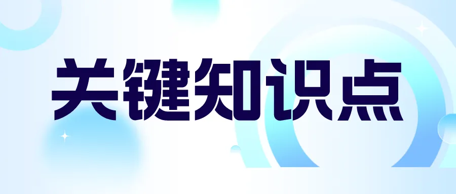 真题做了拿到140分千万别开心!23考研数学模拟测试说明及关键知识点讲解 第2张 真题做了拿到140分千万别开心!23考研数学模拟测试说明及关键知识点讲解 第2张