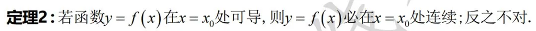真题早知道 导数(文末送签名图书) 第9张