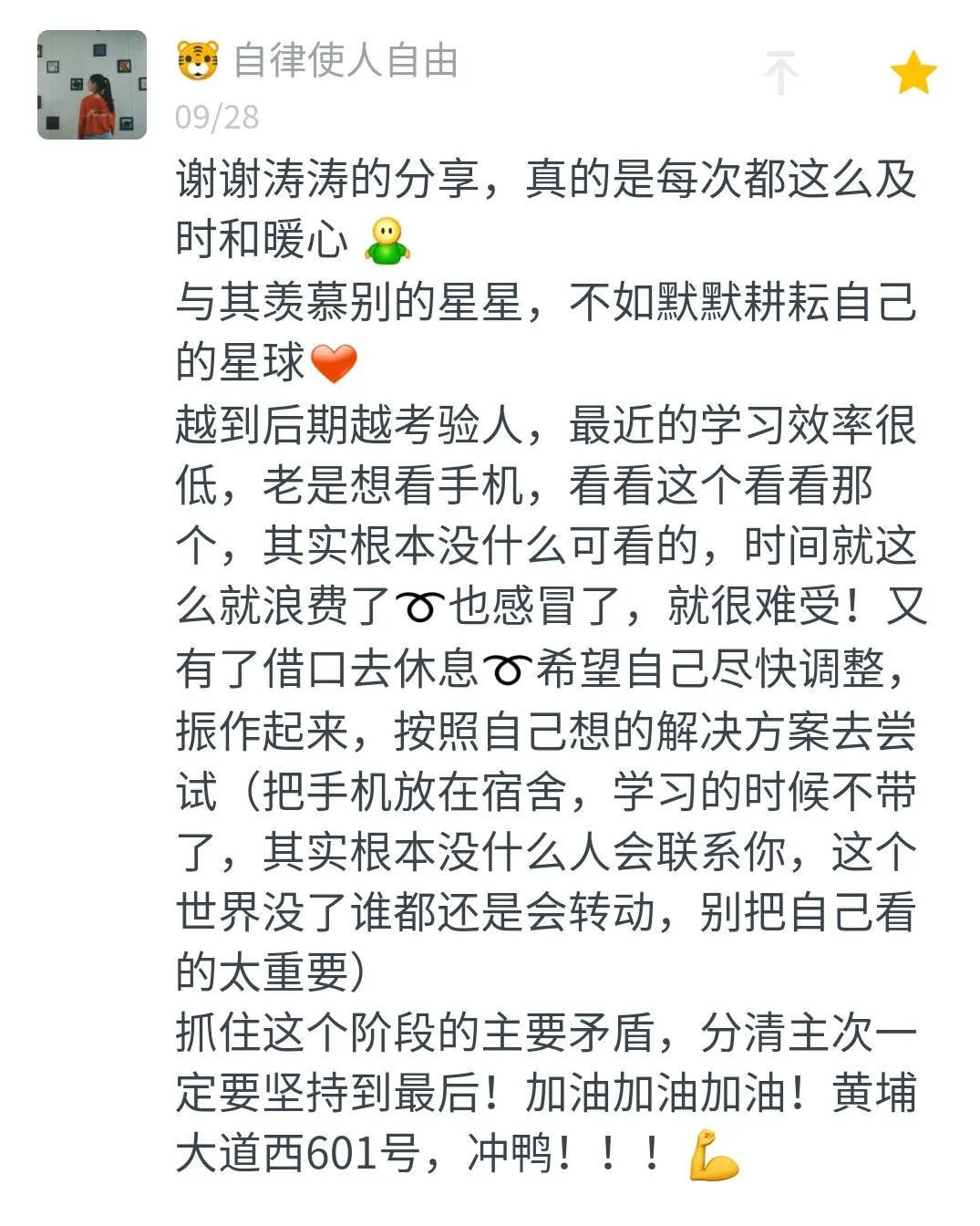 没有真题消消乐的第n天,想它... 第11张 没有真题消消乐的第n天,想它... 第11张