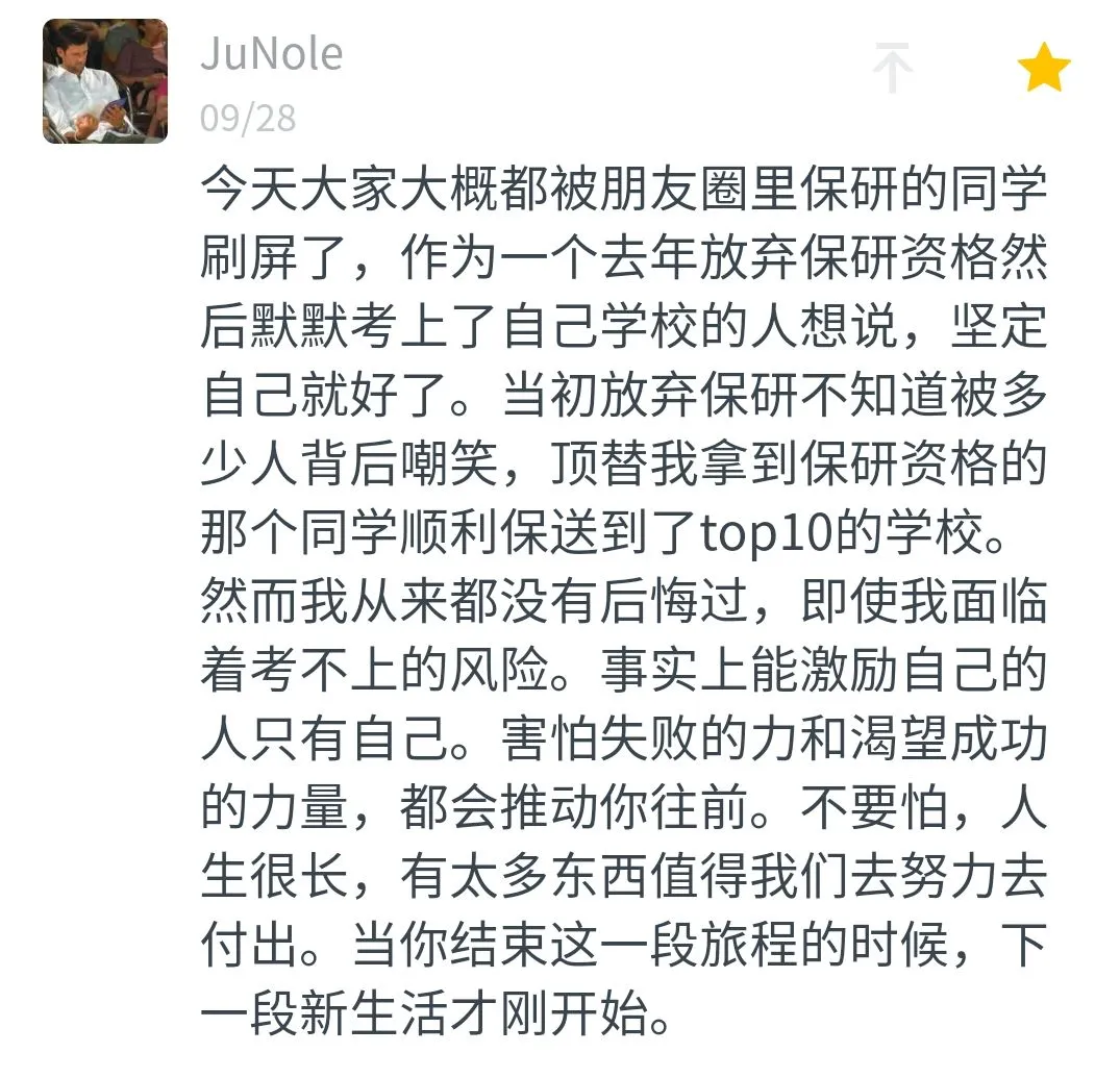 没有真题消消乐的第n天,想它... 第12张 没有真题消消乐的第n天,想它... 第12张