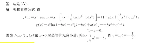 真题早知道 导数(文末送签名图书) 第25张 真题早知道 导数(文末送签名图书) 第25张