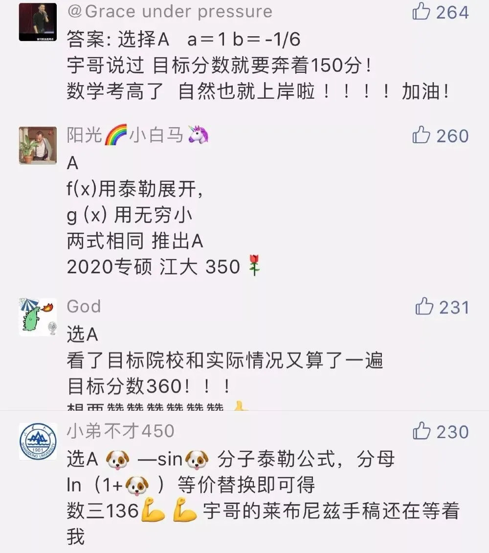 真题早知道 导数(文末送签名图书) 第26张 真题早知道 导数(文末送签名图书) 第26张