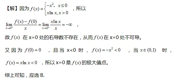 真题早知道 导数(文末送签名图书) 第32张 真题早知道 导数(文末送签名图书) 第32张