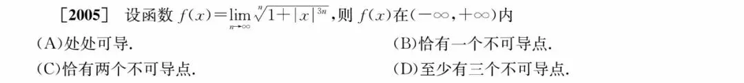 真题早知道 导数(文末送签名图书) 第34张 真题早知道 导数(文末送签名图书) 第34张
