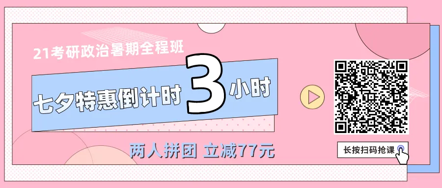真题如果考「疫情」,思修中最容易命题的点来啦 第1张 真题如果考「疫情」,思修中最容易命题的点来啦 第1张