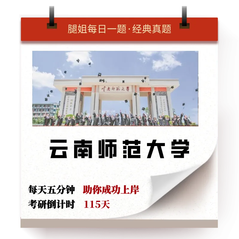 真题如果考「疫情」,思修中最容易命题的点来啦 第2张 真题如果考「疫情」,思修中最容易命题的点来啦 第2张
