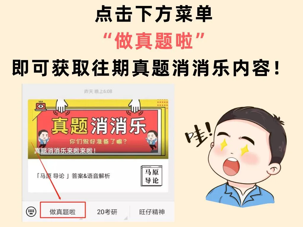 没有真题消消乐的第n天,想它... 第21张 没有真题消消乐的第n天,想它... 第21张