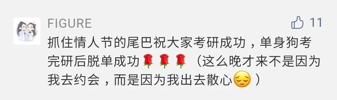 真题如果考「疫情」,思修中最容易命题的点来啦 第12张 真题如果考「疫情」,思修中最容易命题的点来啦 第12张