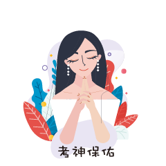 真题如果考「疫情」,思修中最容易命题的点来啦 第16张 真题如果考「疫情」,思修中最容易命题的点来啦 第16张