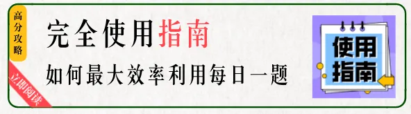真题如果考「疫情」,思修中最容易命题的点来啦 第18张 真题如果考「疫情」,思修中最容易命题的点来啦 第18张