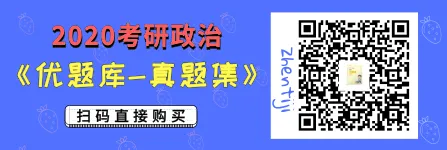 没有真题消消乐的第n天,想它... 第24张 没有真题消消乐的第n天,想它... 第24张