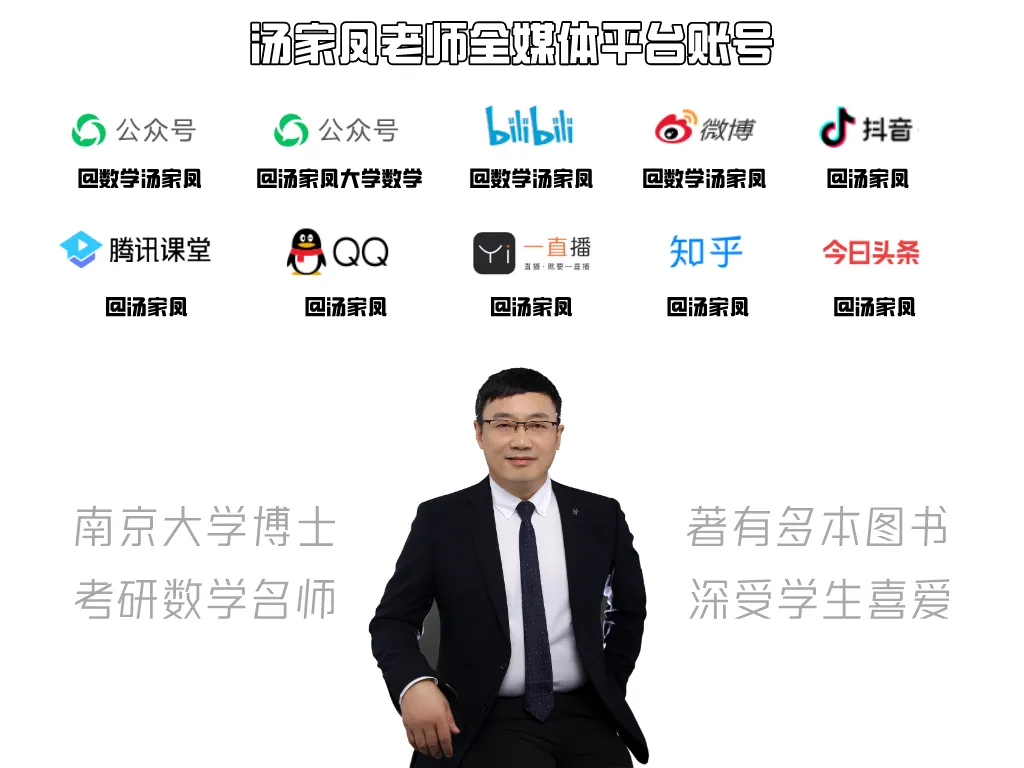 21考研数学真题答案 第35张