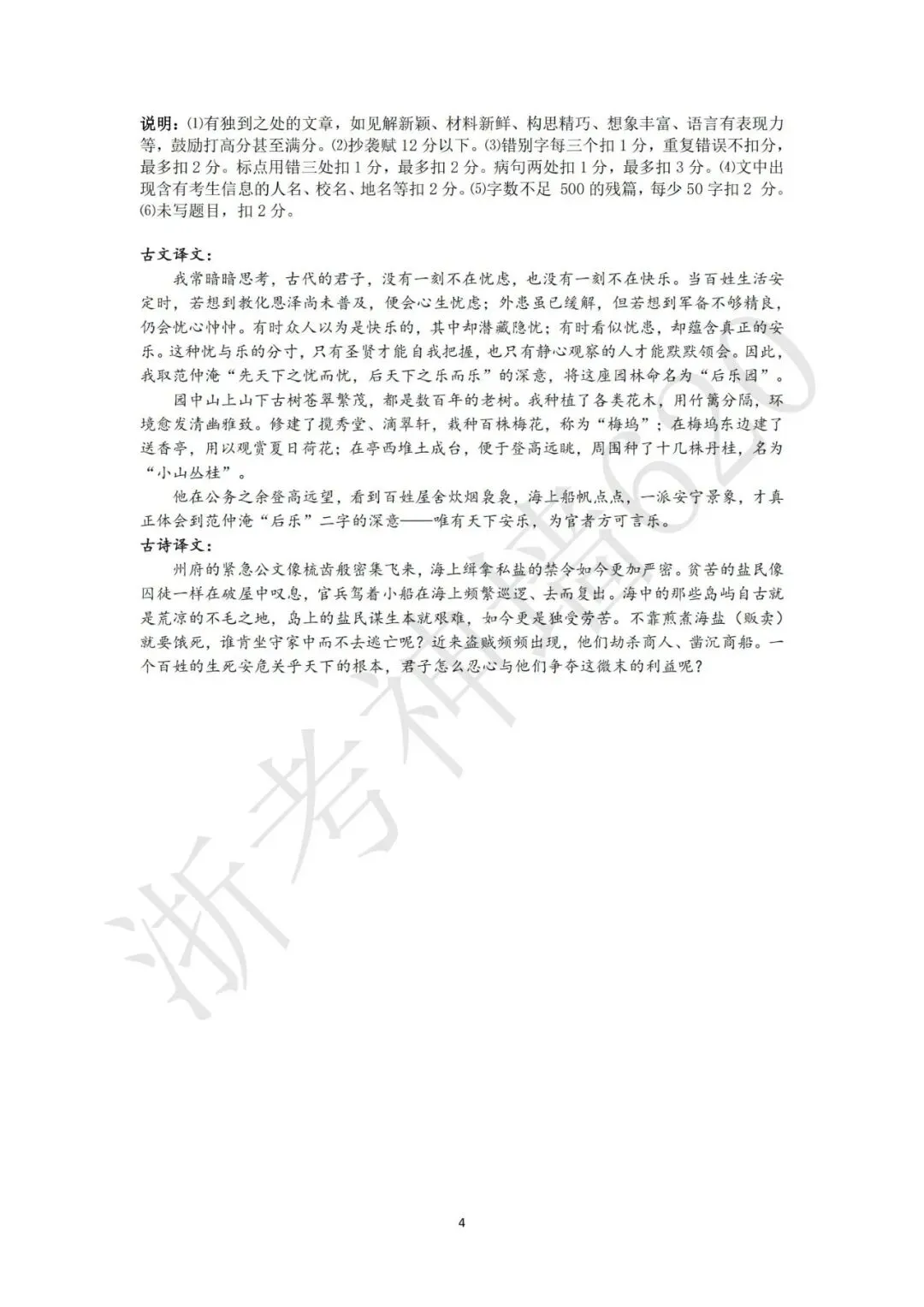 26模拟考|宁波南三县2025-2026学年第二学期九年级模拟试题 (宁波奉化宁海象山二模) (全科) 第15张 26模拟考|宁波南三县2025-2026学年第二学期九年级模拟试题 (宁波奉化宁海象山二模) (全科) 第15张