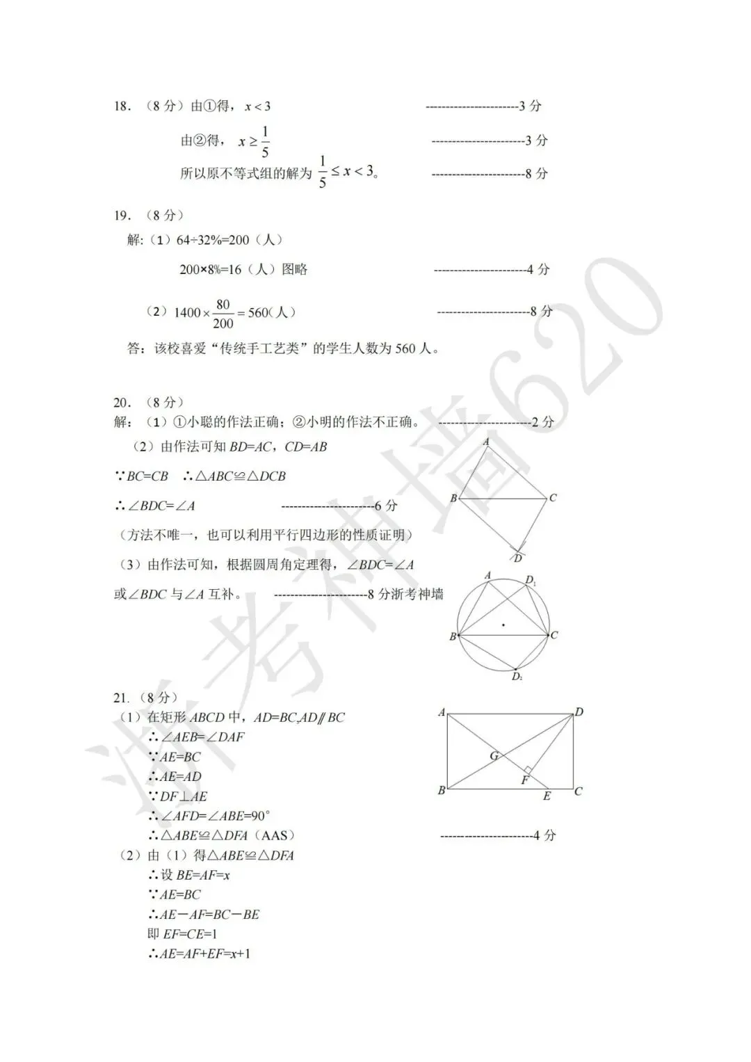 26模拟考|宁波南三县2025-2026学年第二学期九年级模拟试题 (宁波奉化宁海象山二模) (全科) 第23张 26模拟考|宁波南三县2025-2026学年第二学期九年级模拟试题 (宁波奉化宁海象山二模) (全科) 第23张