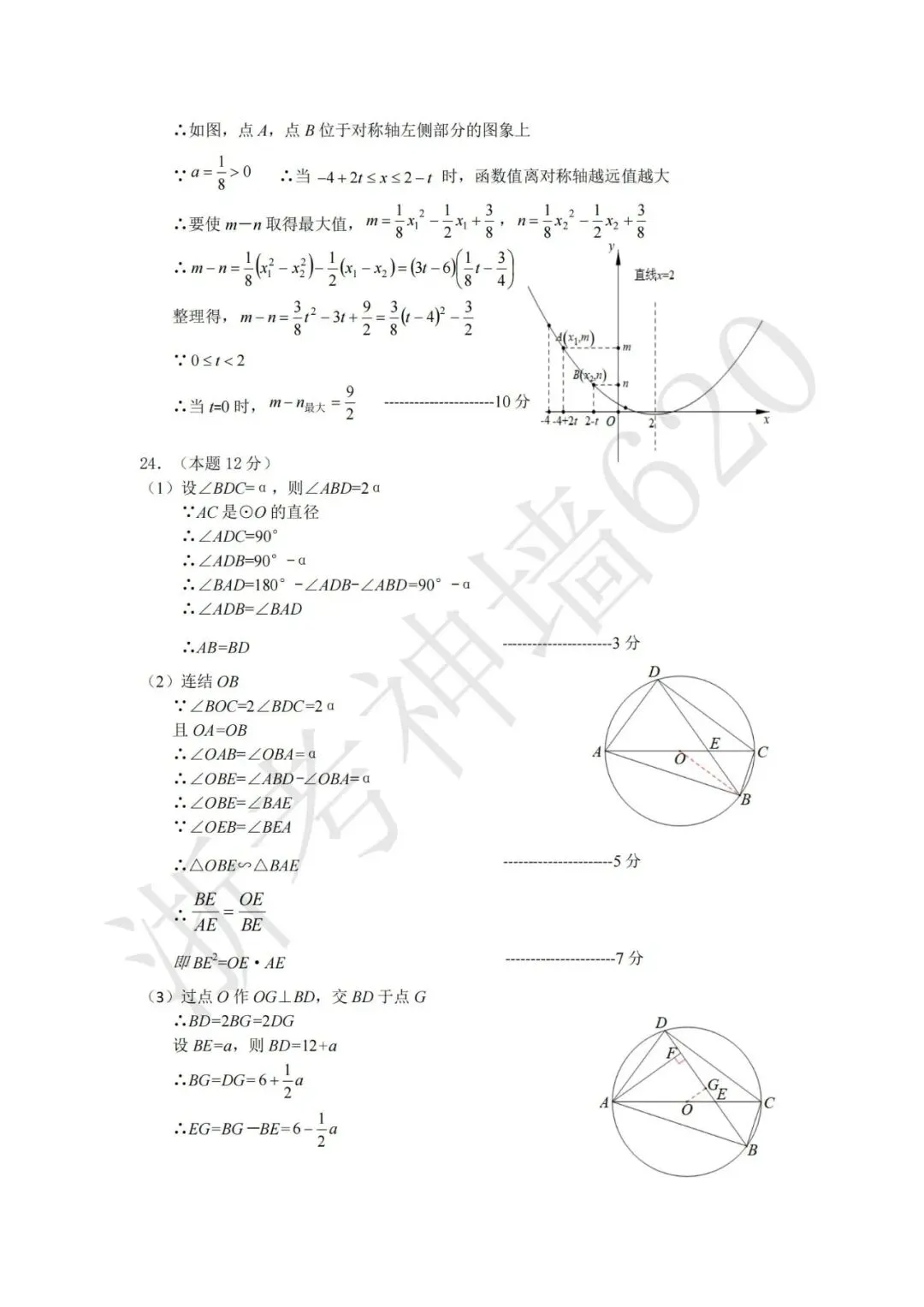 26模拟考|宁波南三县2025-2026学年第二学期九年级模拟试题 (宁波奉化宁海象山二模) (全科) 第25张 26模拟考|宁波南三县2025-2026学年第二学期九年级模拟试题 (宁波奉化宁海象山二模) (全科) 第25张
