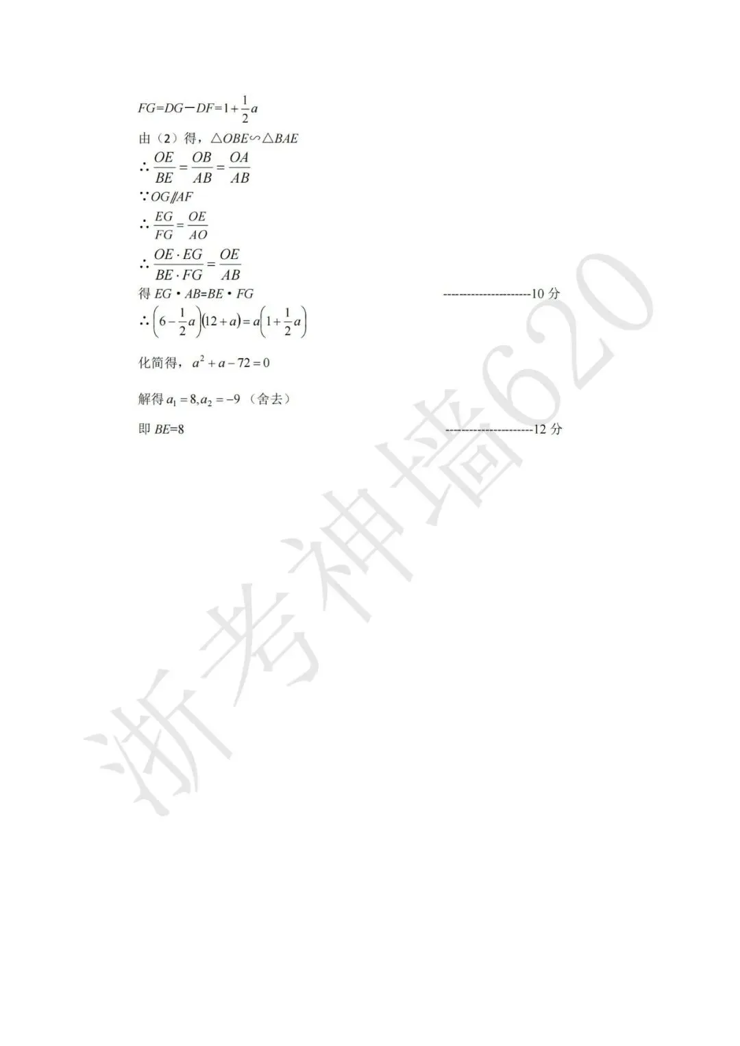 26模拟考|宁波南三县2025-2026学年第二学期九年级模拟试题 (宁波奉化宁海象山二模) (全科) 第26张 26模拟考|宁波南三县2025-2026学年第二学期九年级模拟试题 (宁波奉化宁海象山二模) (全科) 第26张