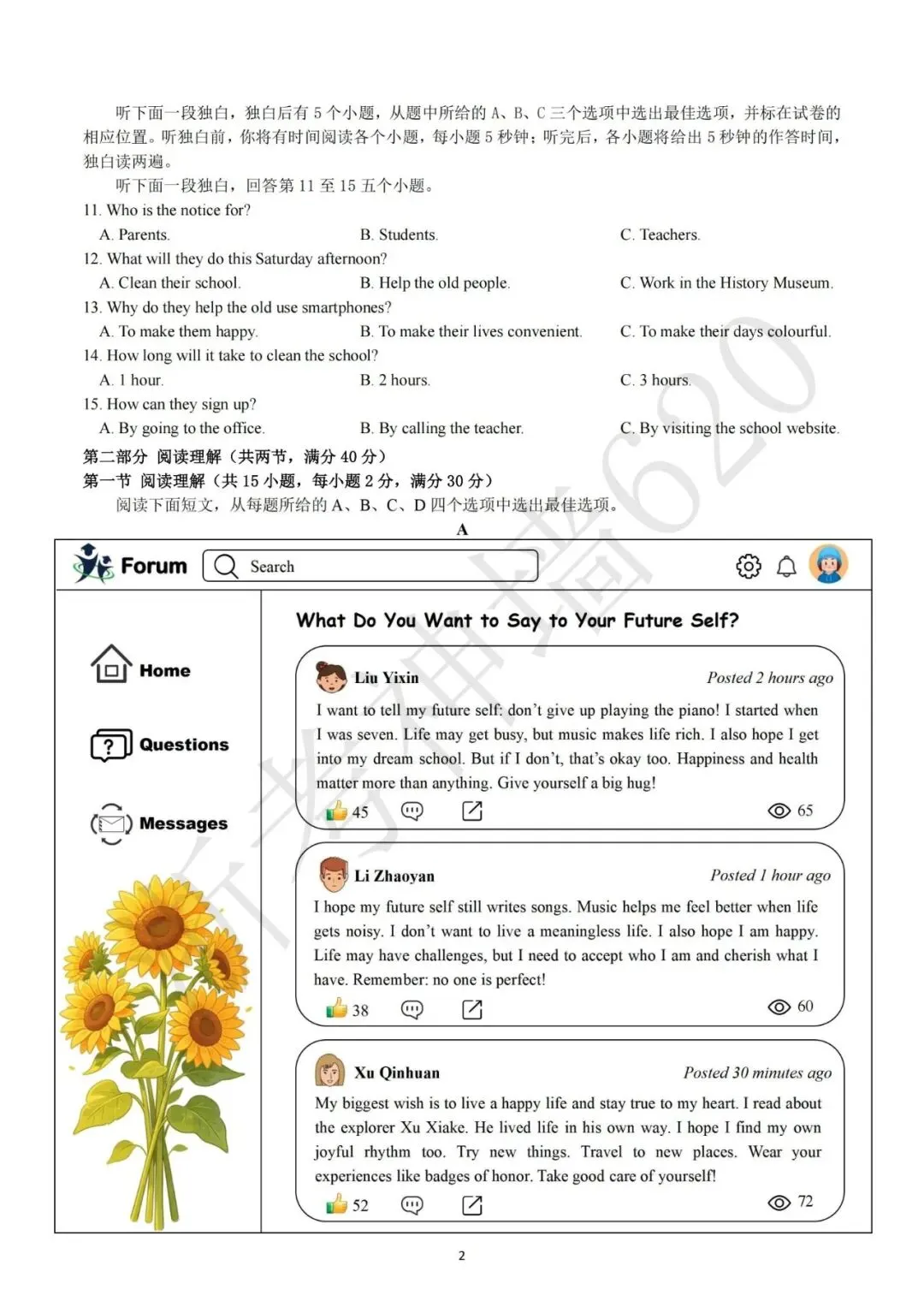 26模拟考|宁波南三县2025-2026学年第二学期九年级模拟试题 (宁波奉化宁海象山二模) (全科) 第29张 26模拟考|宁波南三县2025-2026学年第二学期九年级模拟试题 (宁波奉化宁海象山二模) (全科) 第29张