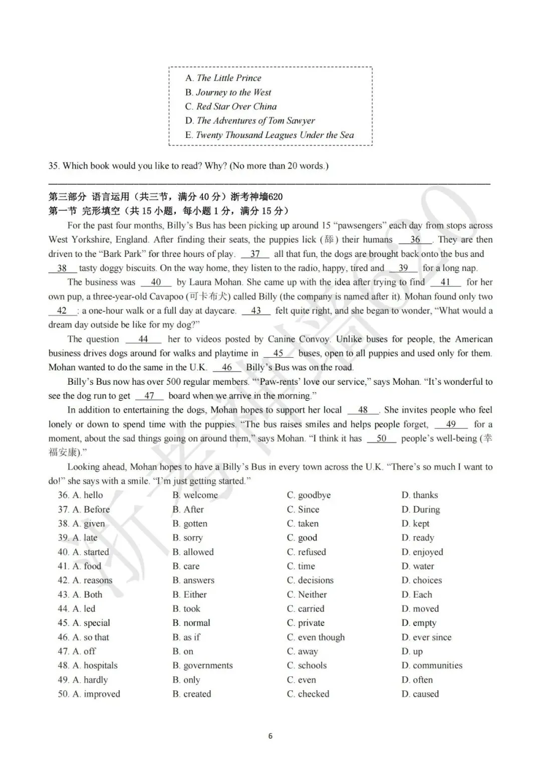 26模拟考|宁波南三县2025-2026学年第二学期九年级模拟试题 (宁波奉化宁海象山二模) (全科) 第33张 26模拟考|宁波南三县2025-2026学年第二学期九年级模拟试题 (宁波奉化宁海象山二模) (全科) 第33张