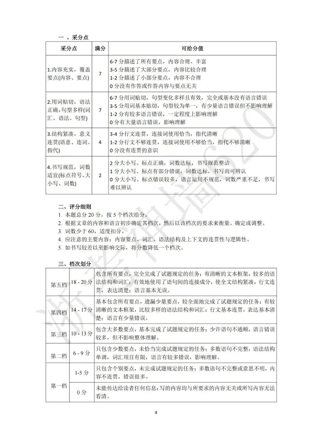 26模拟考|宁波南三县2025-2026学年第二学期九年级模拟试题 (宁波奉化宁海象山二模) (全科) 第39张 26模拟考|宁波南三县2025-2026学年第二学期九年级模拟试题 (宁波奉化宁海象山二模) (全科) 第39张