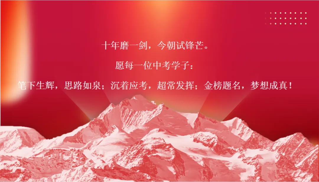 2026中考择校对标指南:一模/二模排位 = 25年多少分,能上啥高中? 第6张