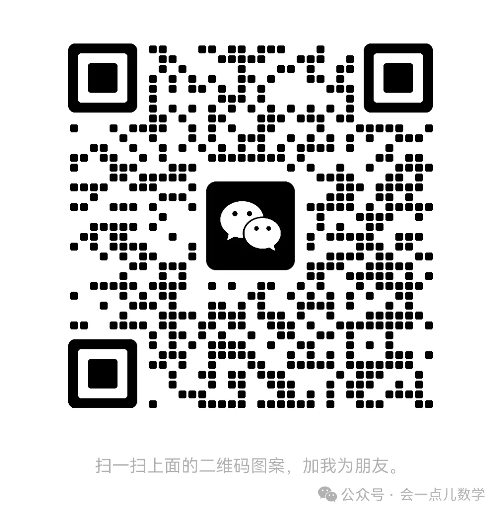 深圳2026八年级(下)期末数学试卷备考 第12张