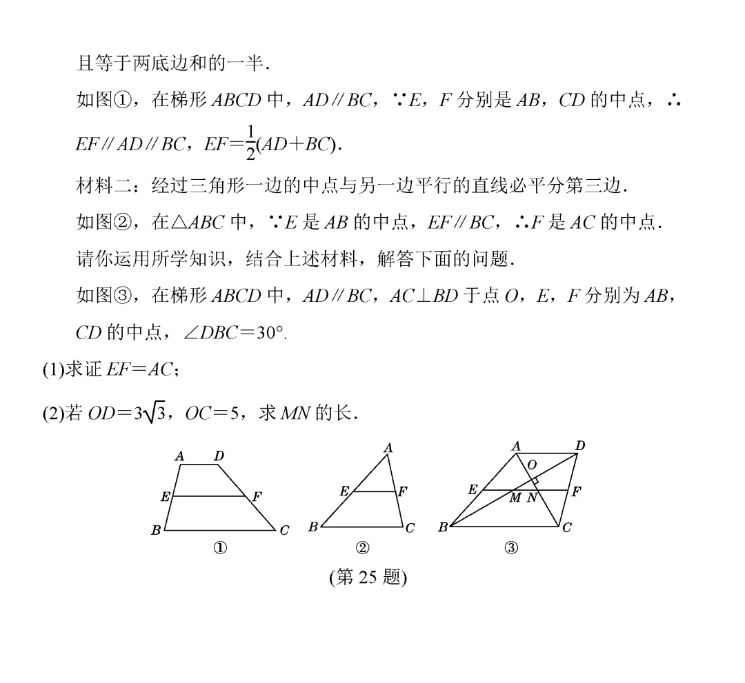 人教版八年级数学(下册)期中考试卷2,附答案,可下载 第6张 人教版八年级数学(下册)期中考试卷2,附答案,可下载 第6张
