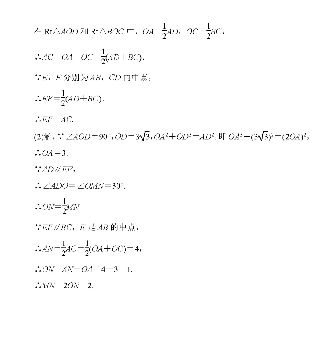 人教版八年级数学(下册)期中考试卷2,附答案,可下载 第10张 人教版八年级数学(下册)期中考试卷2,附答案,可下载 第10张