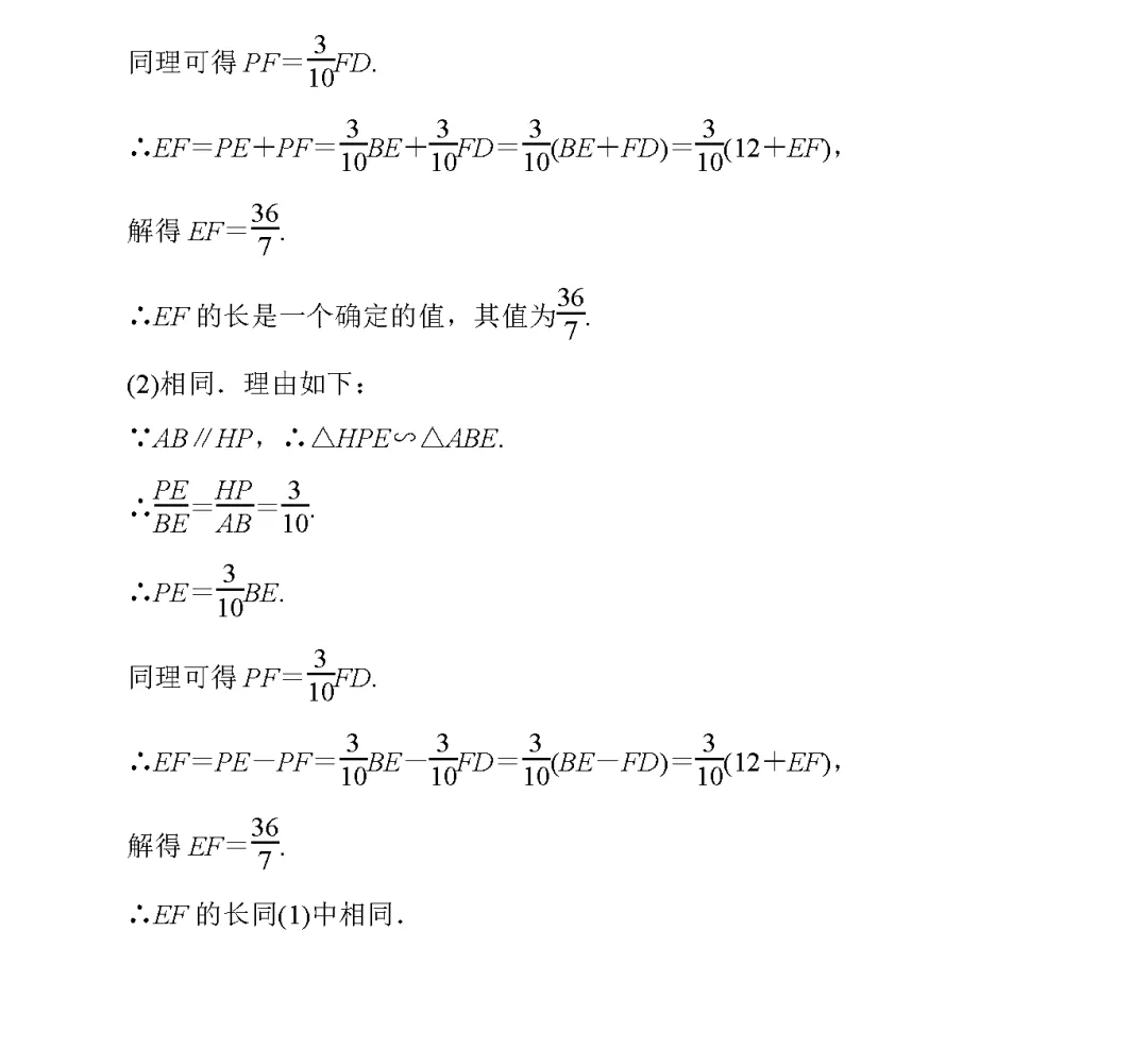 人教版九年级数学(下册)期中考试卷2,附答案,可下载 第13张