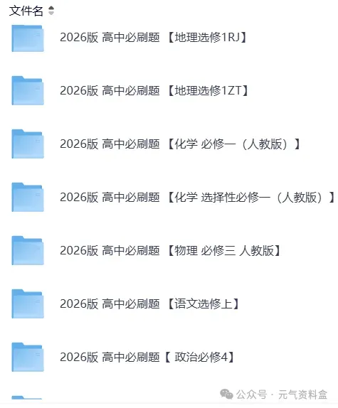 2026【高考】天利38套五年真题 全国各省高考全科资料(天利,天星,理想树,5·3,百校联盟,金考卷),电子版可下载 第3张