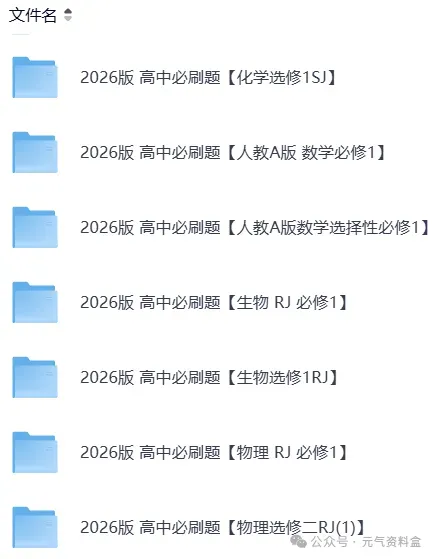 2026【高考】天利38套五年真题 全国各省高考全科资料(天利,天星,理想树,5·3,百校联盟,金考卷),电子版可下载 第4张