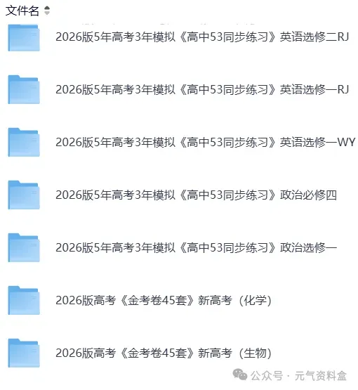 2026【高考】天利38套五年真题 全国各省高考全科资料(天利,天星,理想树,5·3,百校联盟,金考卷),电子版可下载 第6张