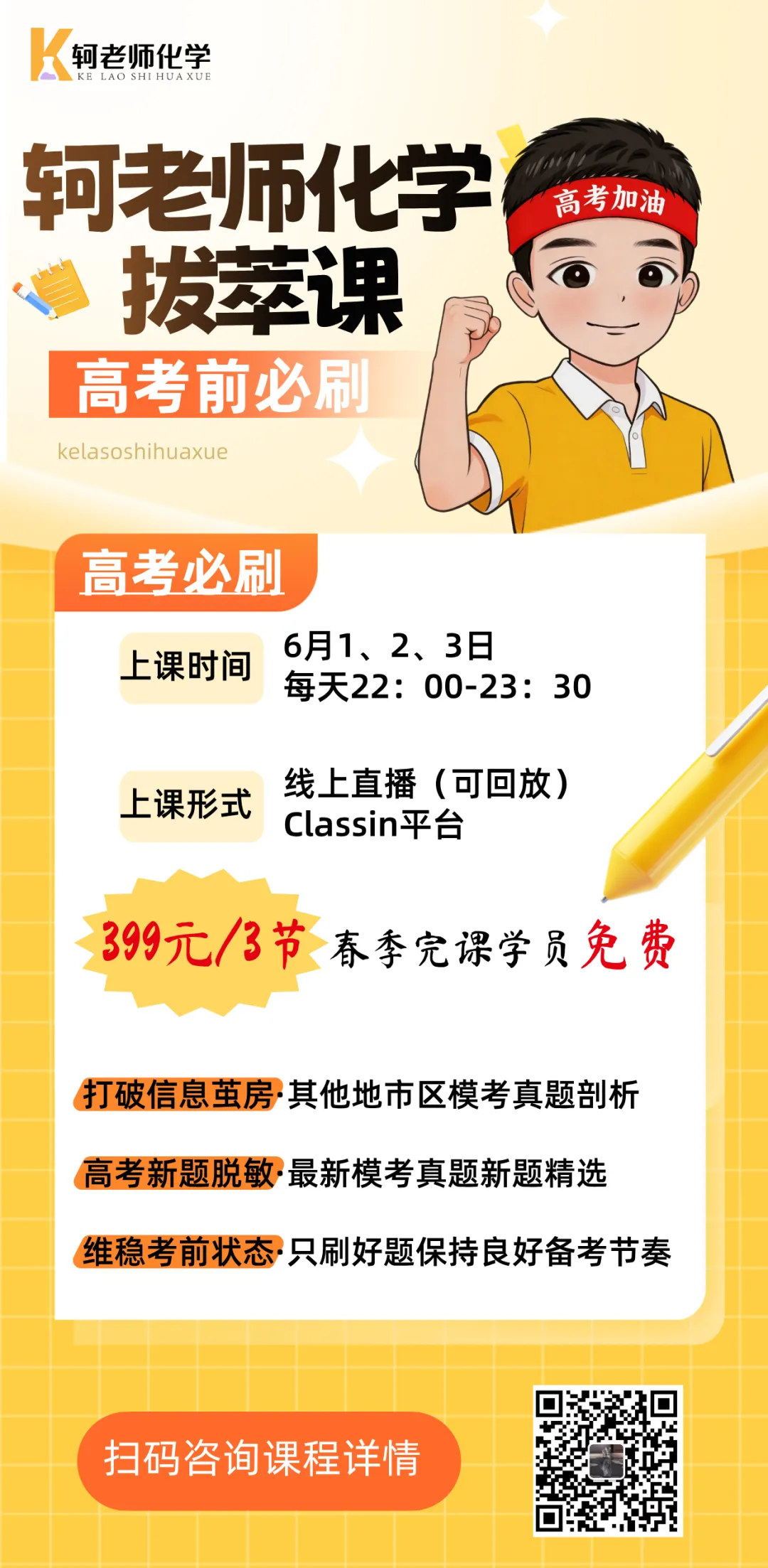 最新!2026湖北5月壮行考高三化学试卷+答案 第2张