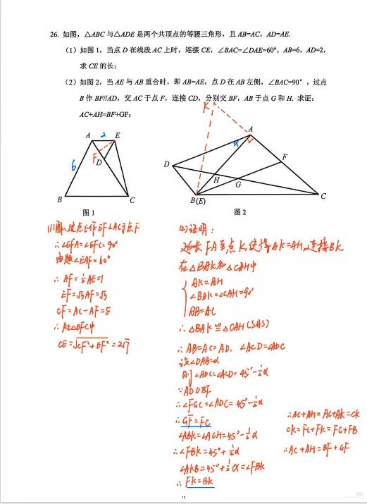 重磅|LB七八年级半期试卷分析出炉!考点+难度+学习建议全解读 第3张