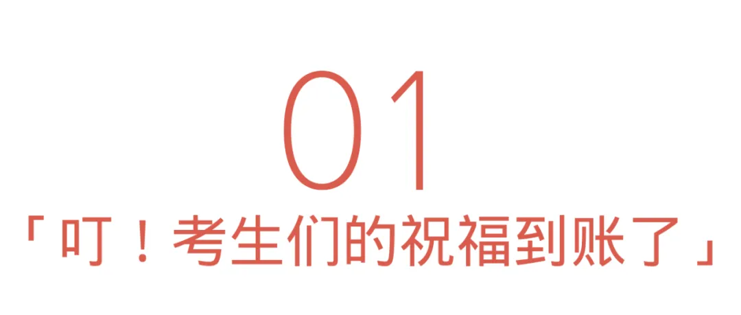 中考,我们准备好了! 第4张