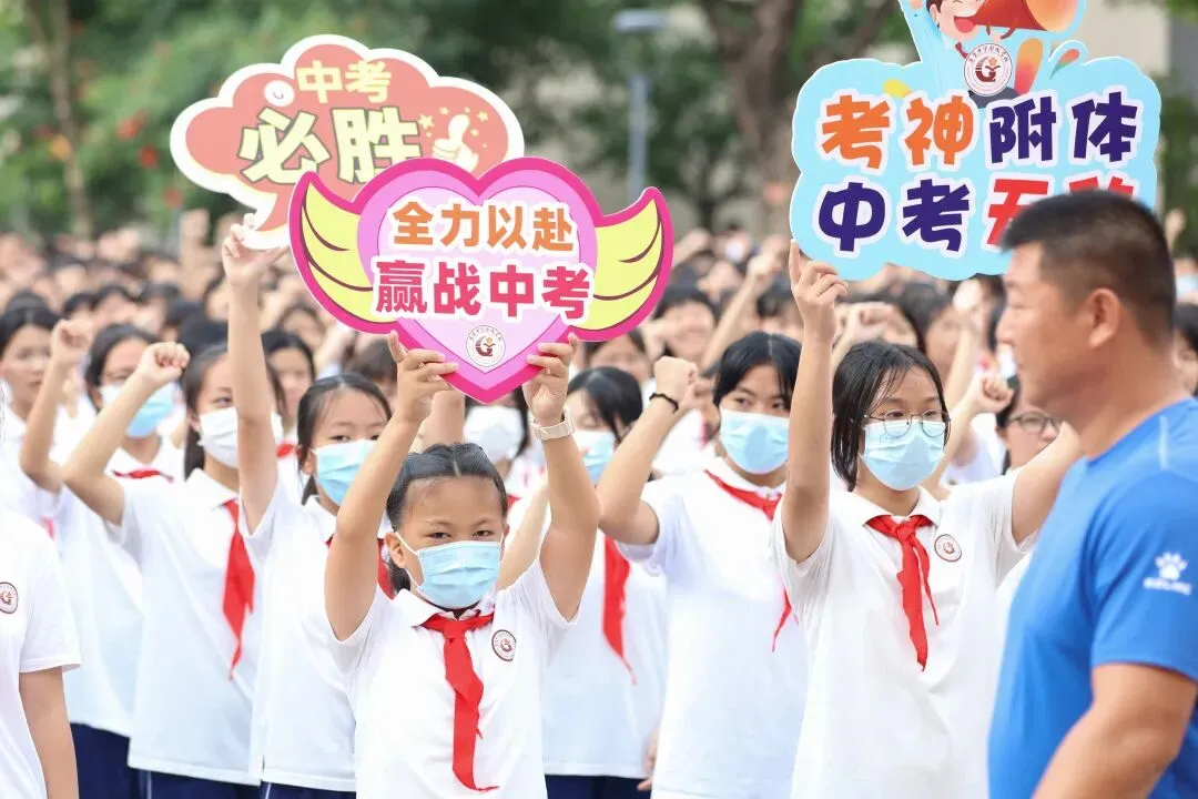 中考,我们准备好了! 第6张