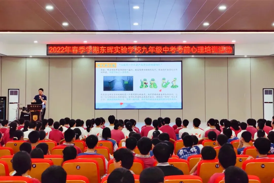 中考,我们准备好了! 第17张