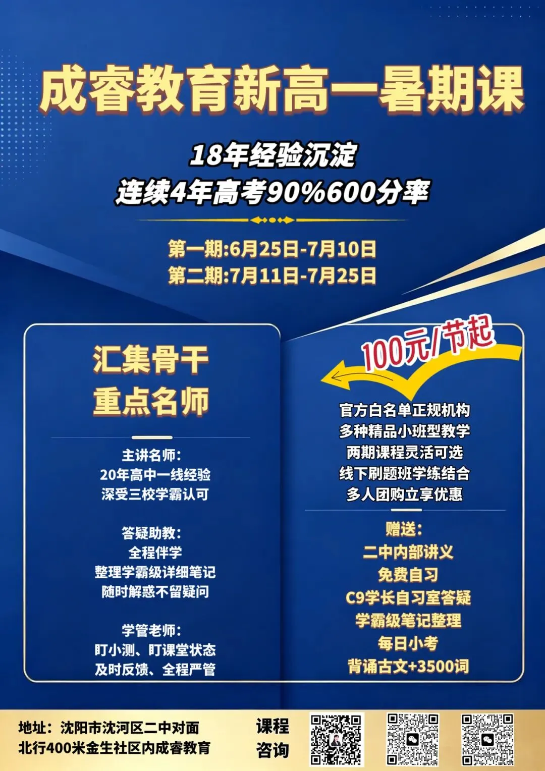 26年5.22日沈阳初三二模数学英语试卷及答案 第7张