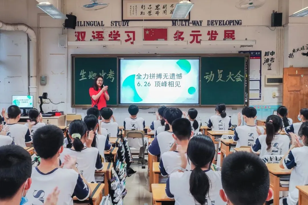 中考,我们准备好了! 第21张