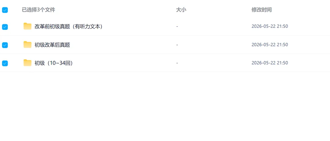 TOPIK韩语真题合集,初级中高级PDF+音频 【102届已更】 第2张 TOPIK韩语真题合集,初级中高级PDF+音频 【102届已更】 第2张