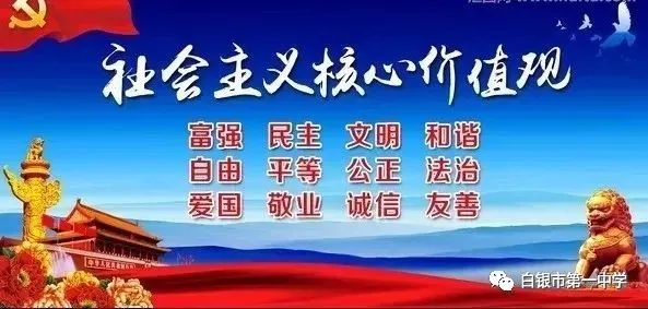 白银市第一中学2026年中考招生咨询暨校园开放日邀请函 第11张