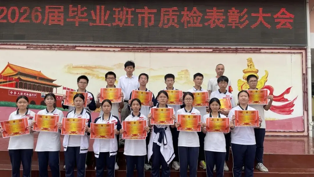 质检复盘找差距,同心聚力战中考 第16张