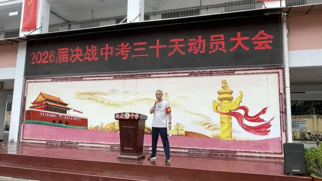 质检复盘找差距,同心聚力战中考 第17张
