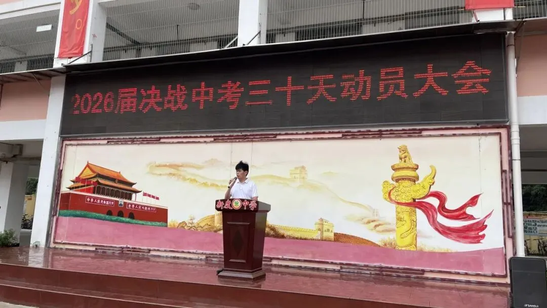 质检复盘找差距,同心聚力战中考 第20张